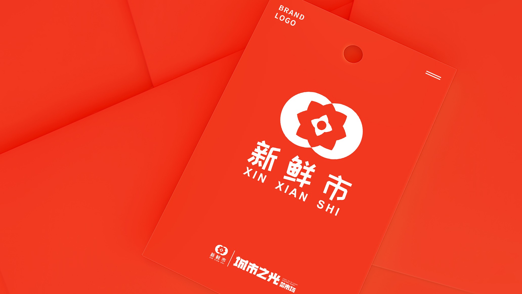 市場品牌VI設計&軟裝設計——案例與說明