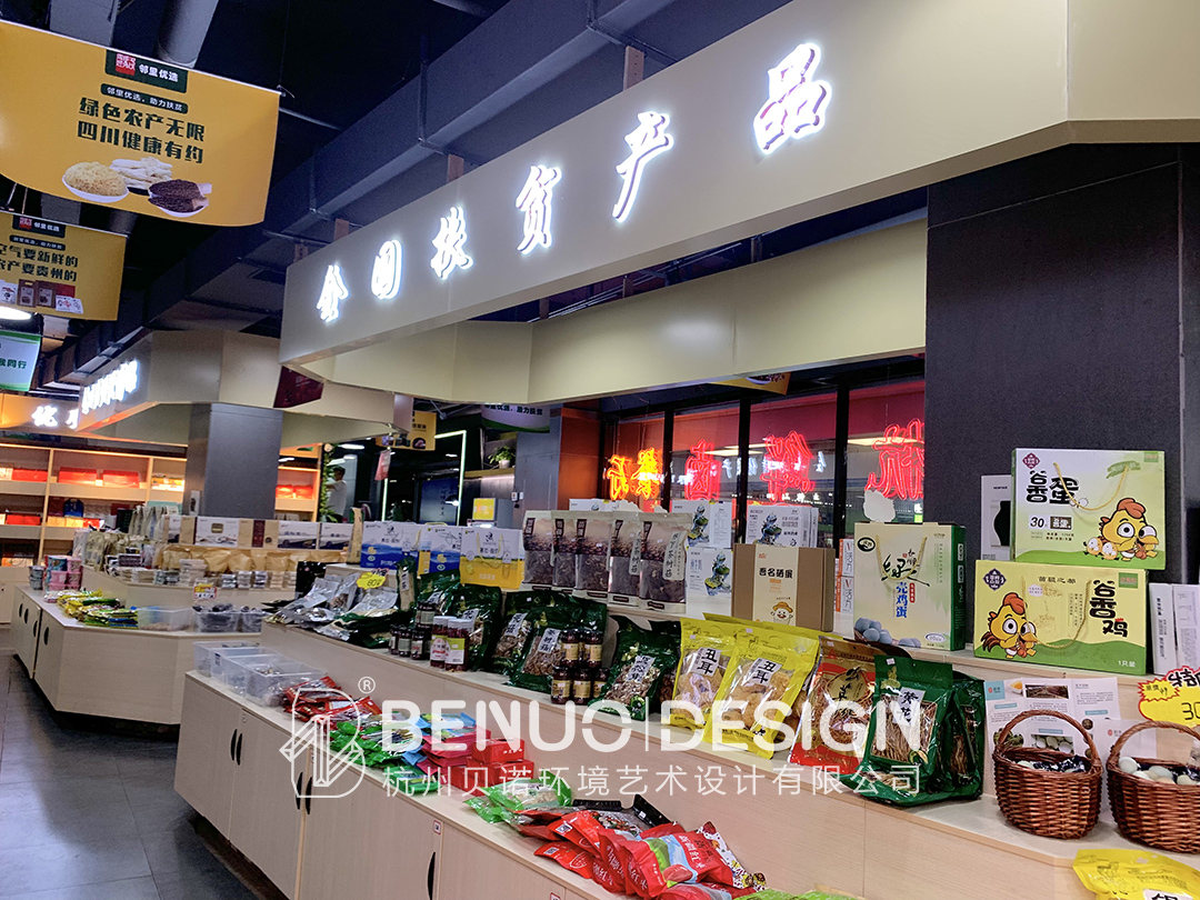 6.3駱家莊直播扶貧宣傳