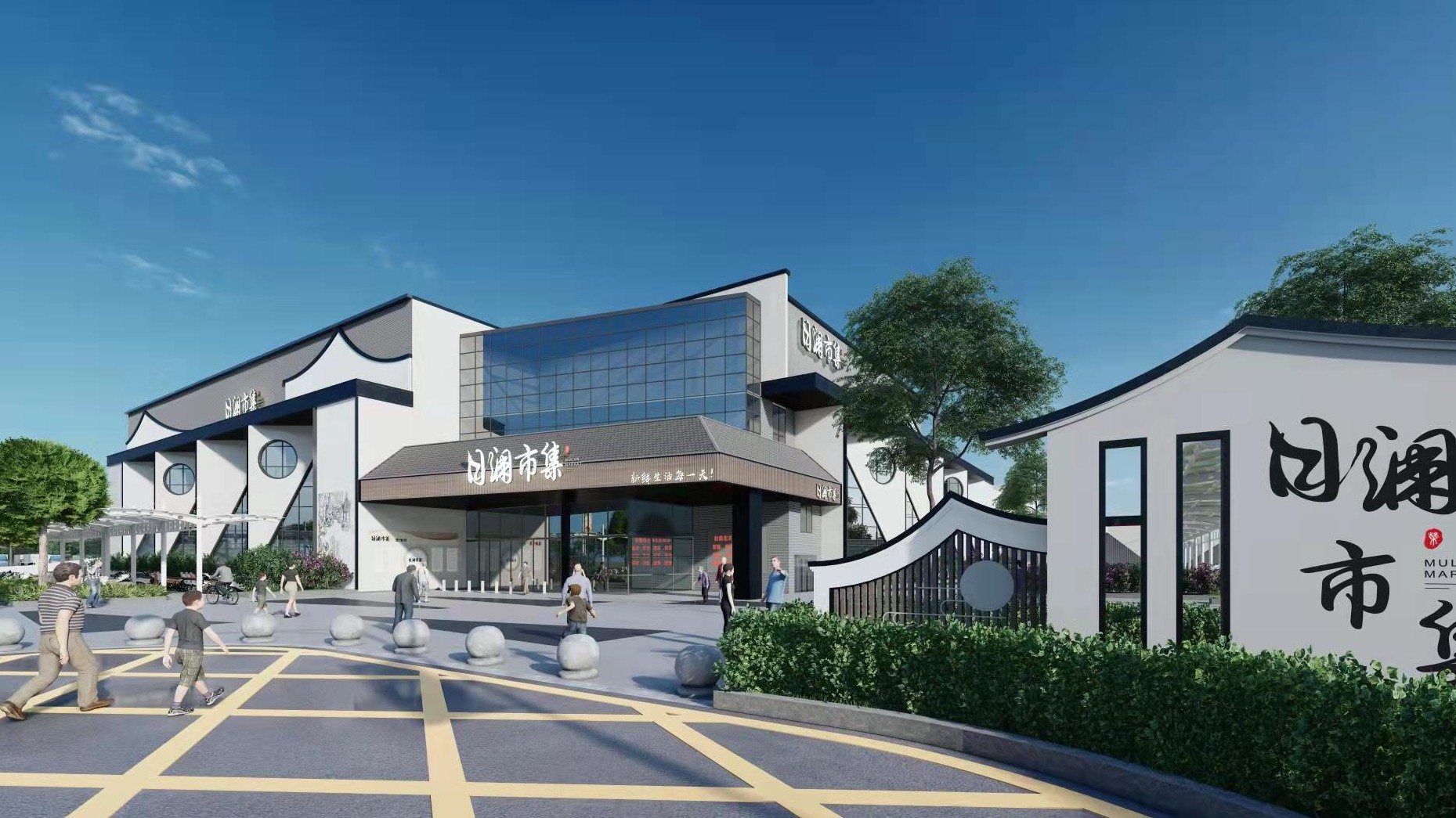 蘇州目瀾市集——批零兼營(yíng)的中心型農(nóng)貿(mào)市場(chǎng)設(shè)計(jì)