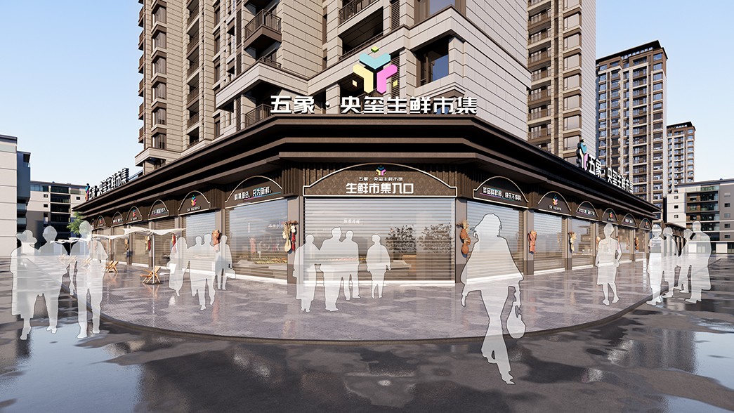 南寧五象·央璽生鮮市集——引領南寧農貿新潮流