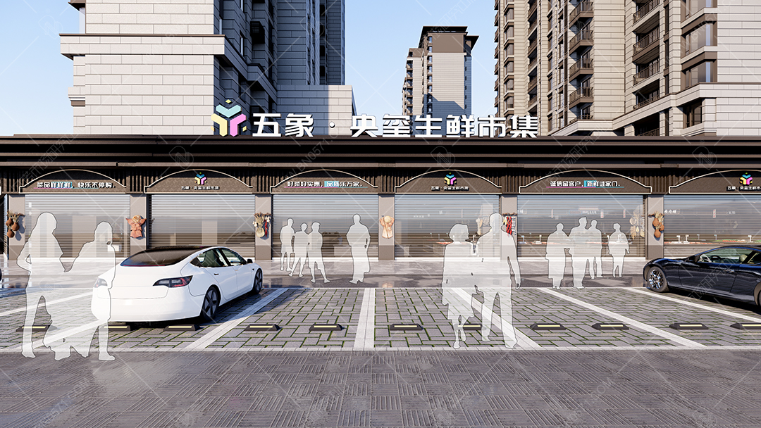 貝諾農貿市場設計(16)