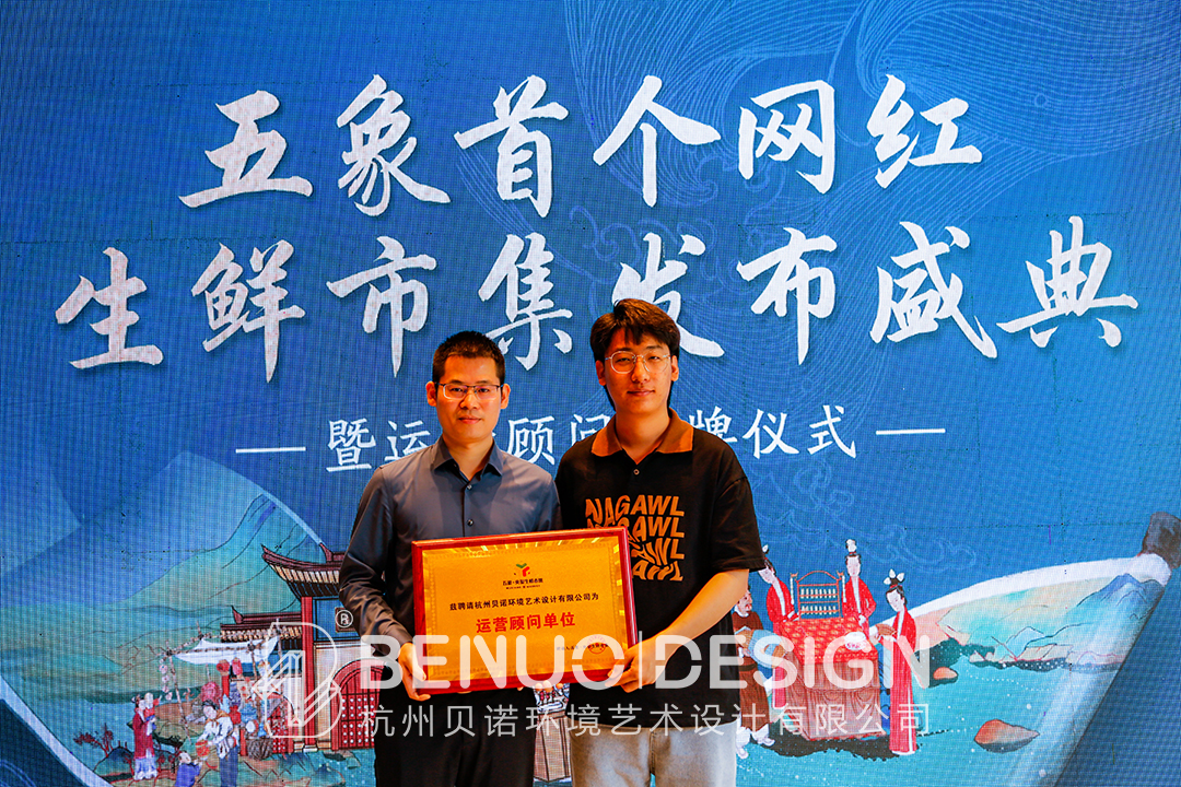 貝諾農貿市場設計(18)