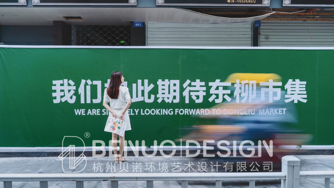 東柳菜市場更新(19)