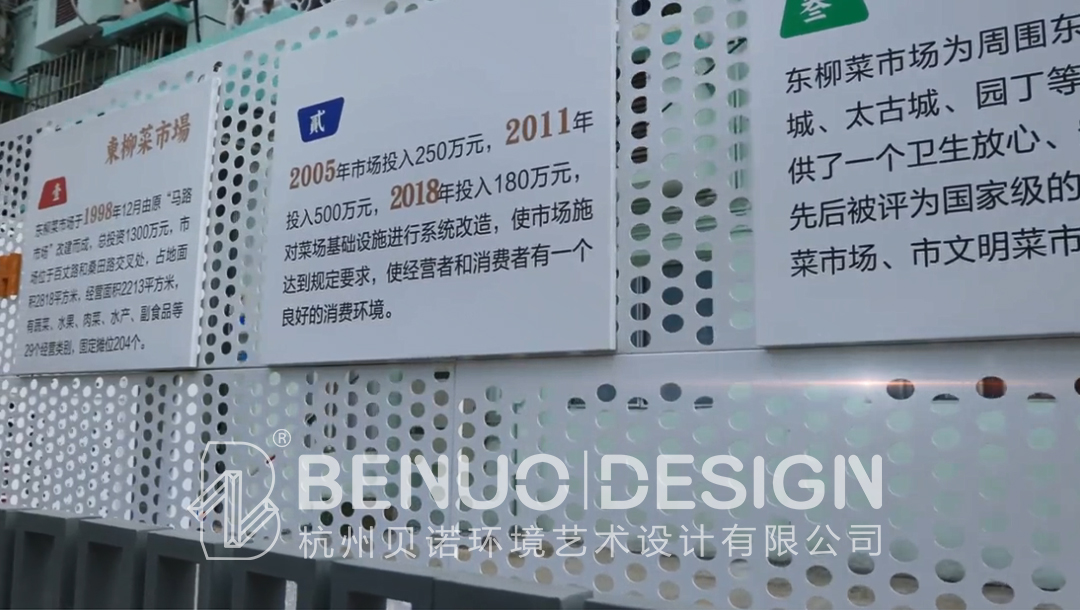 東柳菜市場更新(30)