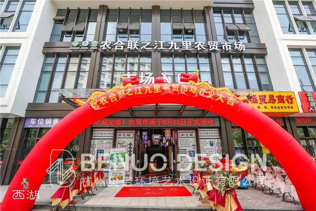 農貿市場發展政策(5)