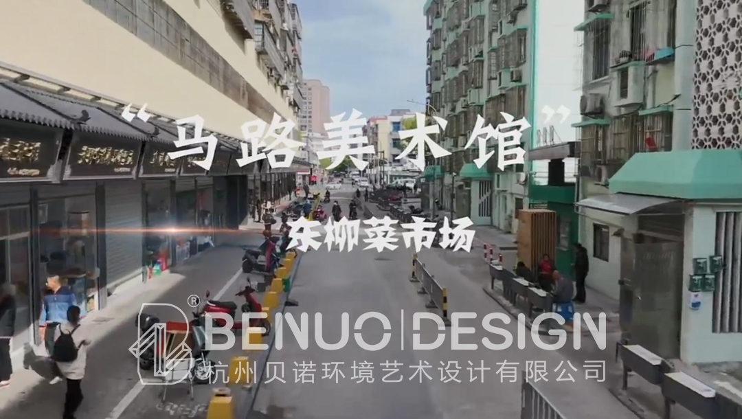 東柳菜市場更新(28)