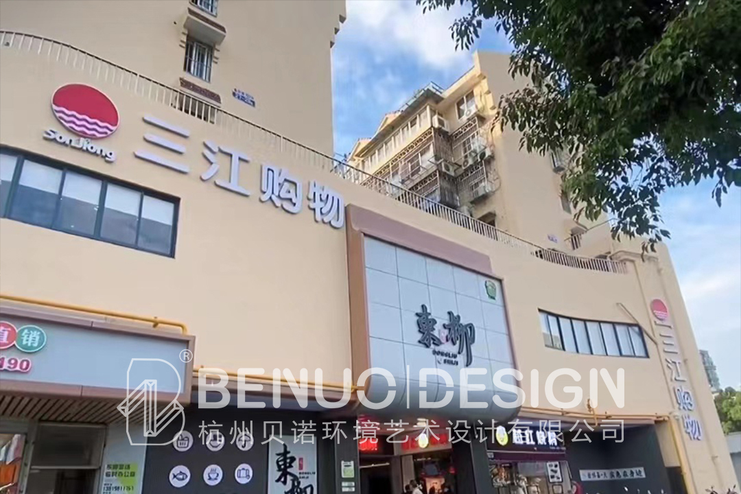 東柳菜市場更新(20)