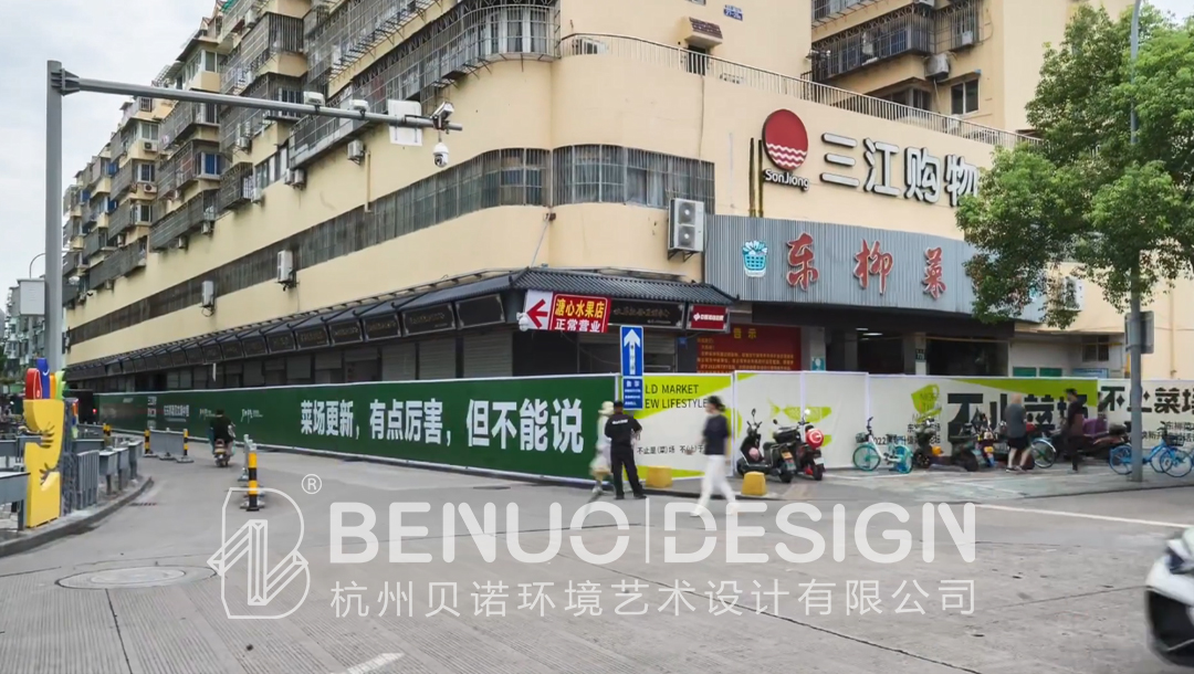 東柳菜市場更新(1)