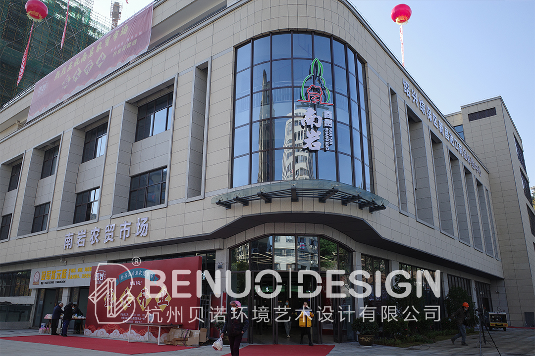 農貿市場設計南巖5.00