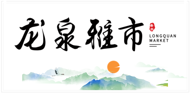 農貿市場設計南麻(1)