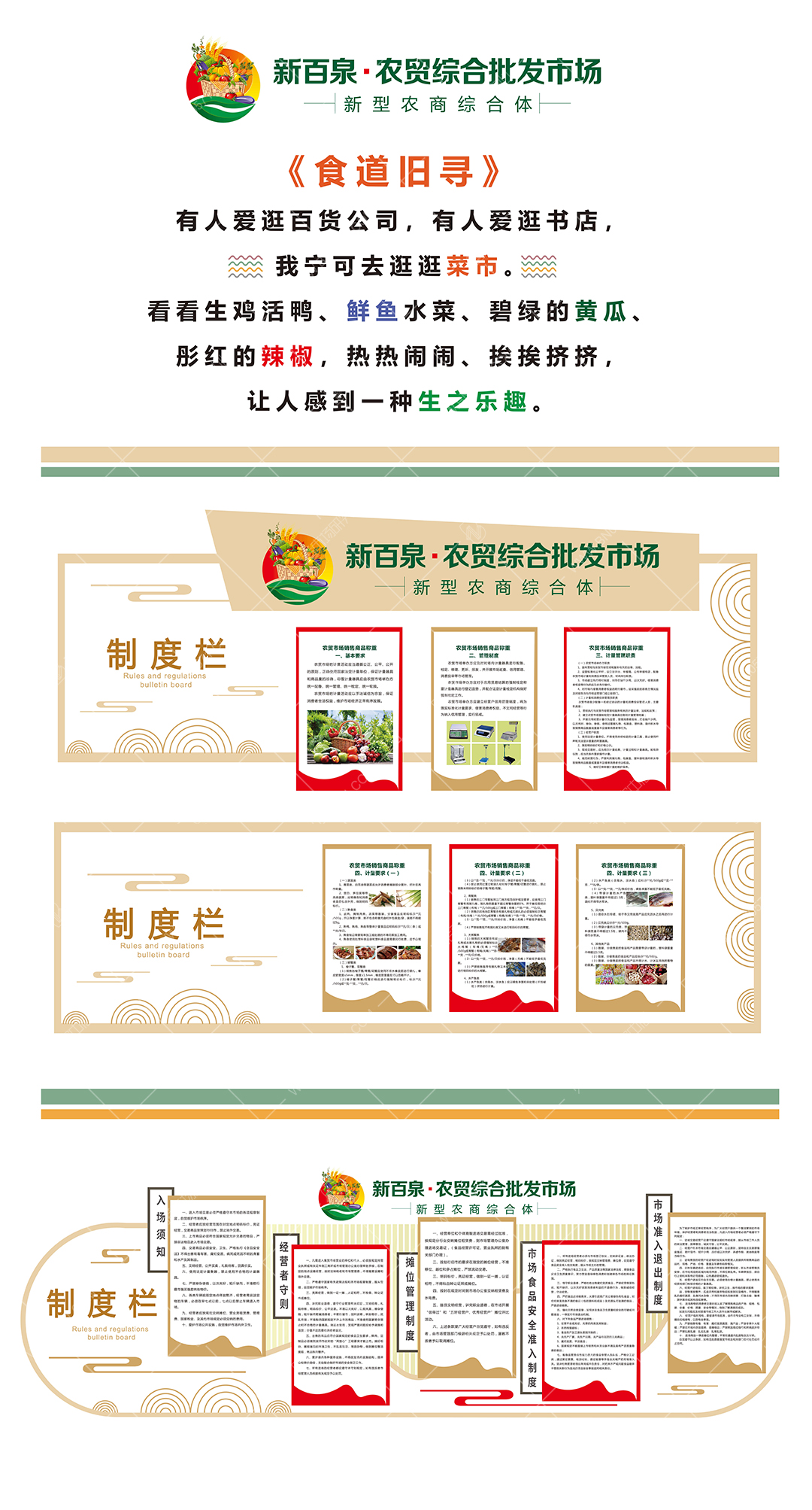 農貿批發市場設計(14)