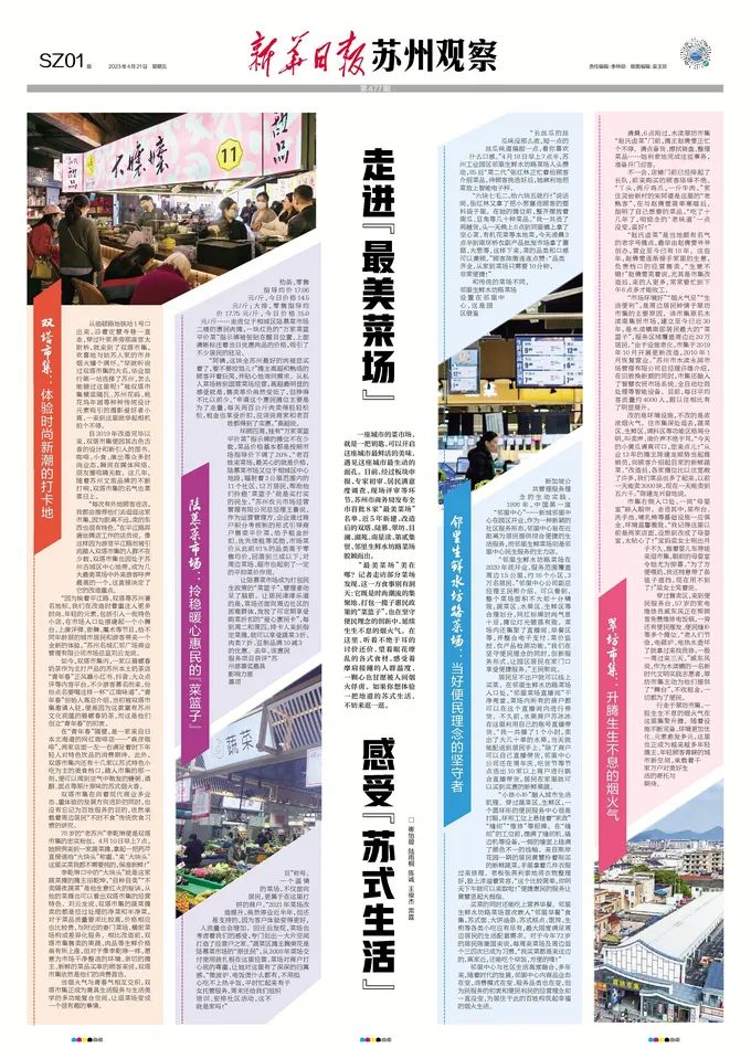 農貿市場設計與運營管理6.2