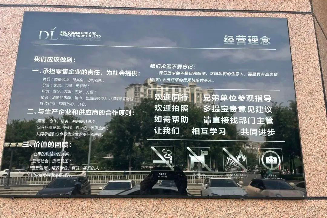 農貿市場設計與運營管理5.3