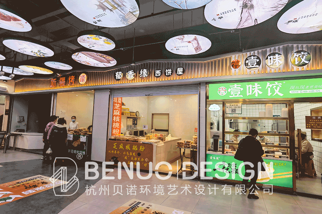 農貿市場設計與運營管理10.1