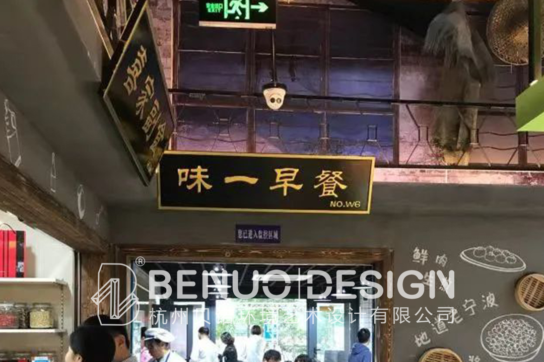 農貿市場設計(2)