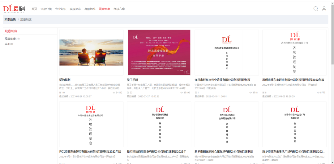 農貿市場設計與運營管理9.1