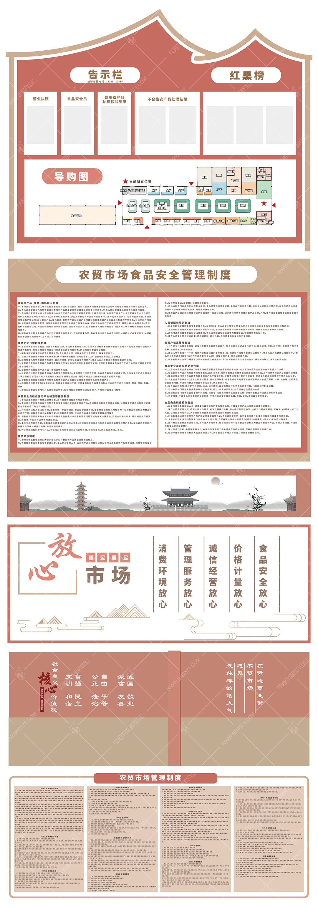 農貿市場設計案例3.2