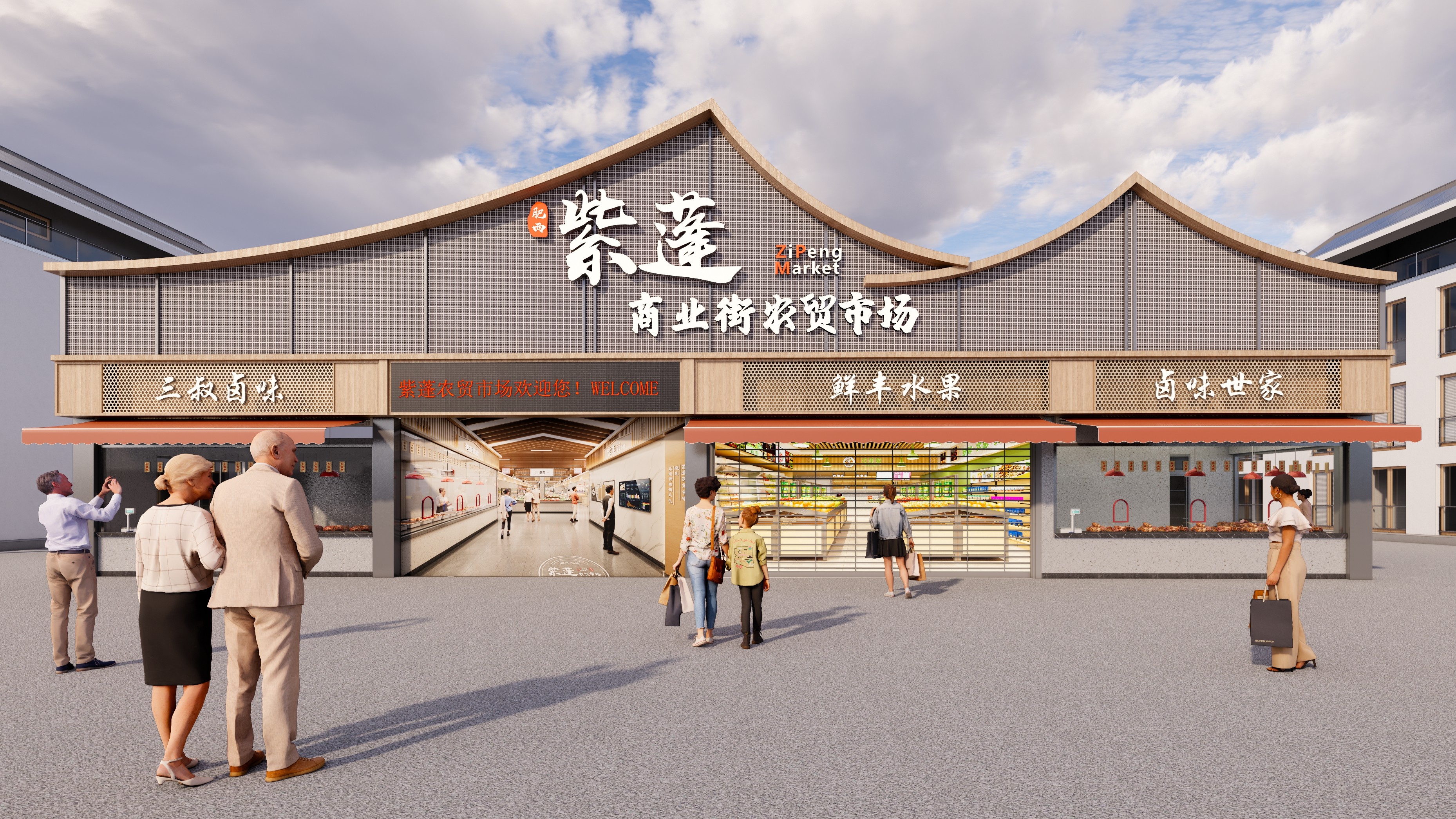 合肥紫蓬農貿市場——鄉鎮型鋼棚農貿市場升級改造