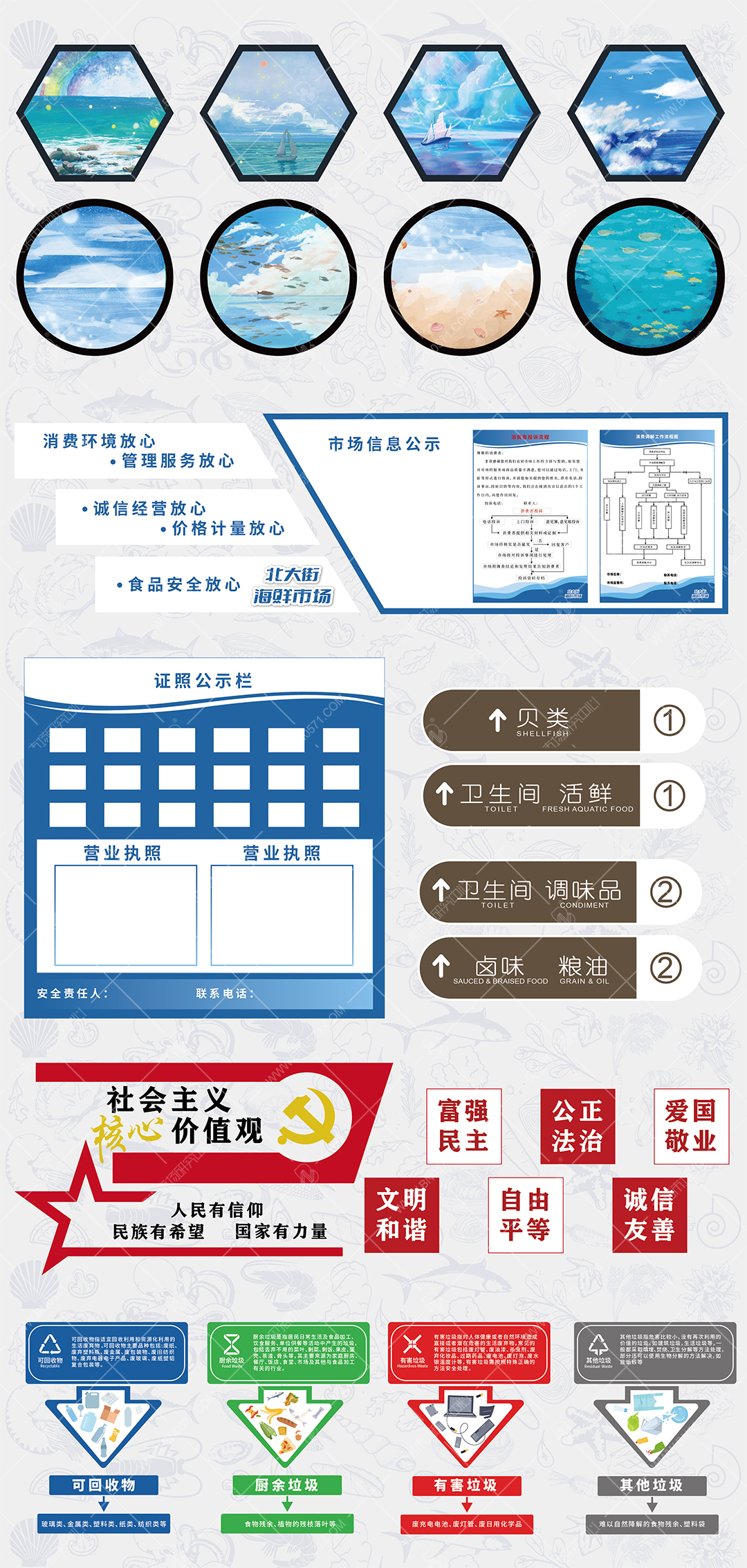 農貿市場設計案例海鮮農批(1)