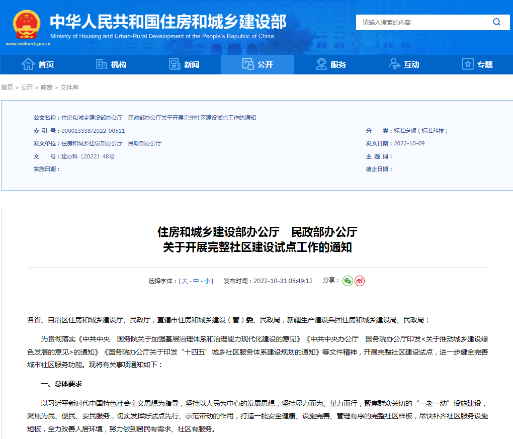 農貿市場設計社區食堂(1)