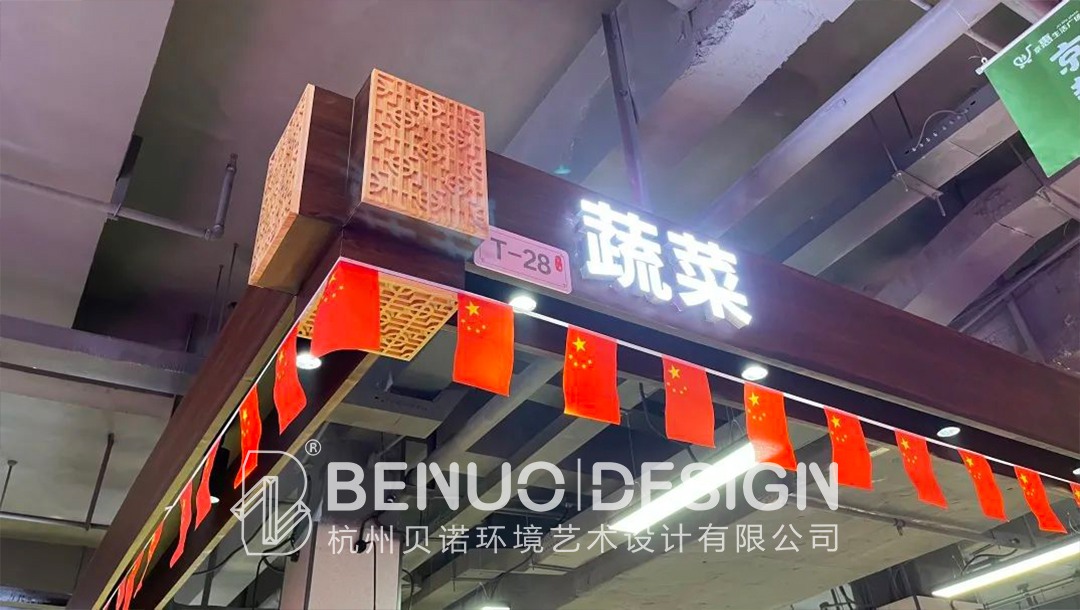 農貿市場設計(8)