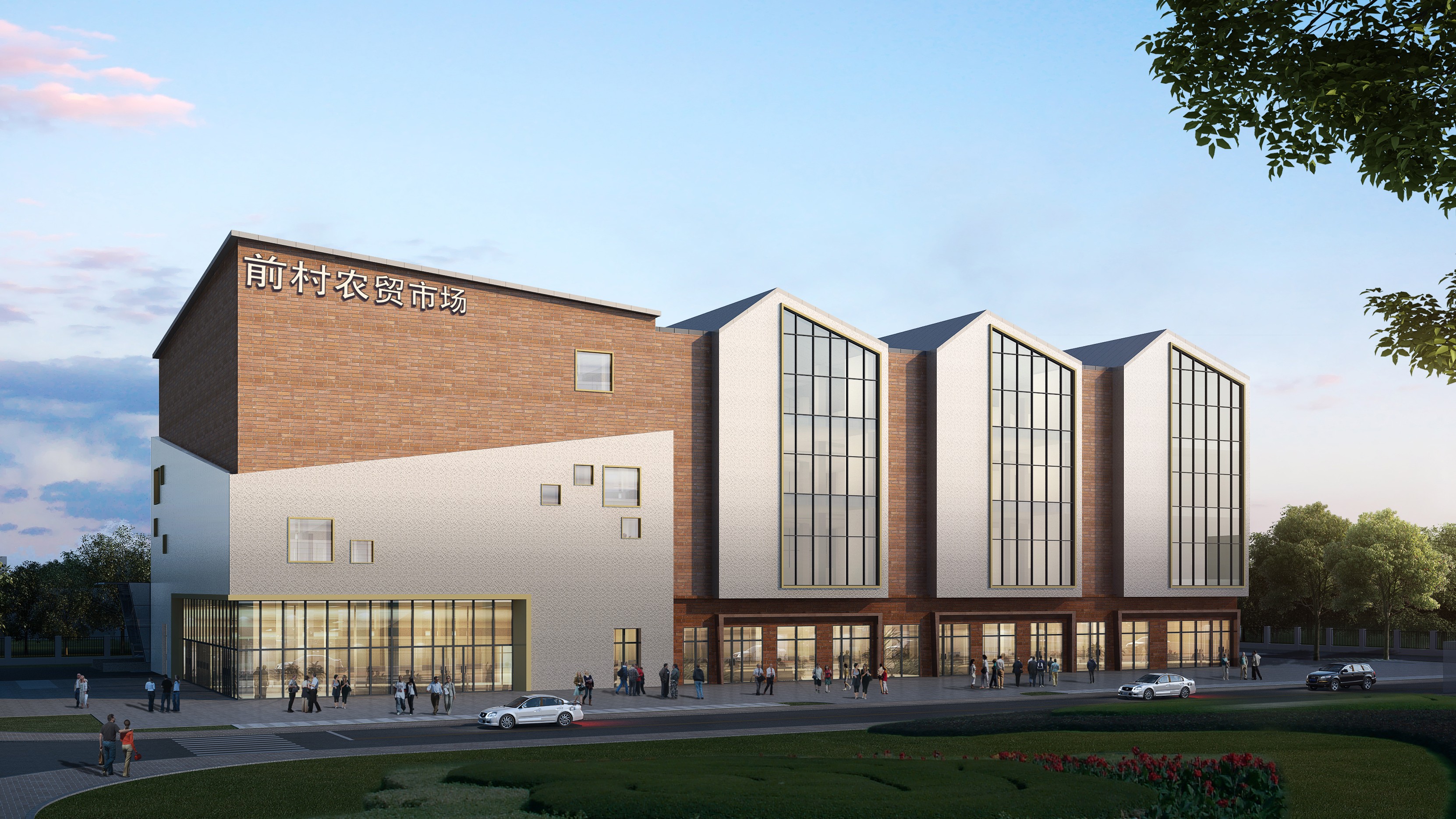 杭州運河鄰里崇賢前村農貿市場——農貿綜合體設計
