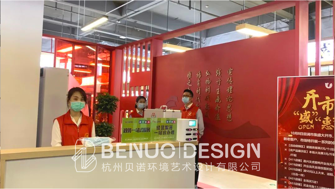 農貿市場設計(11)