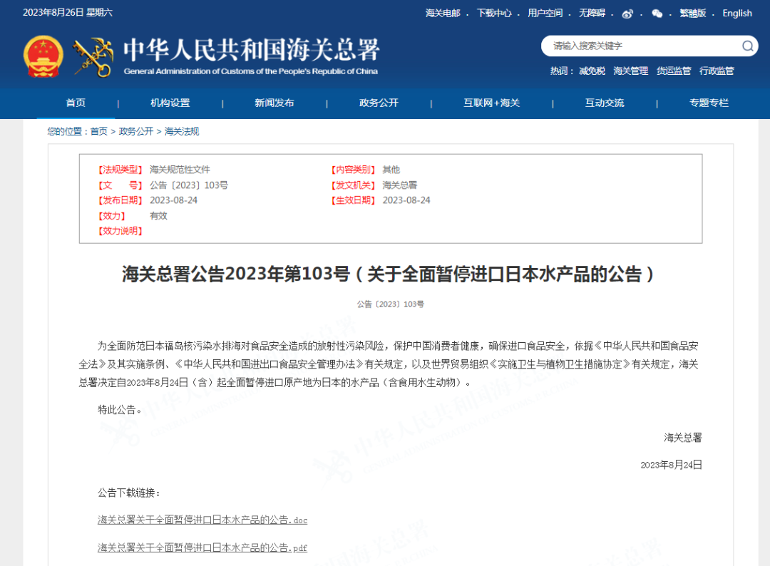 日本農貿批發市場設計(1)