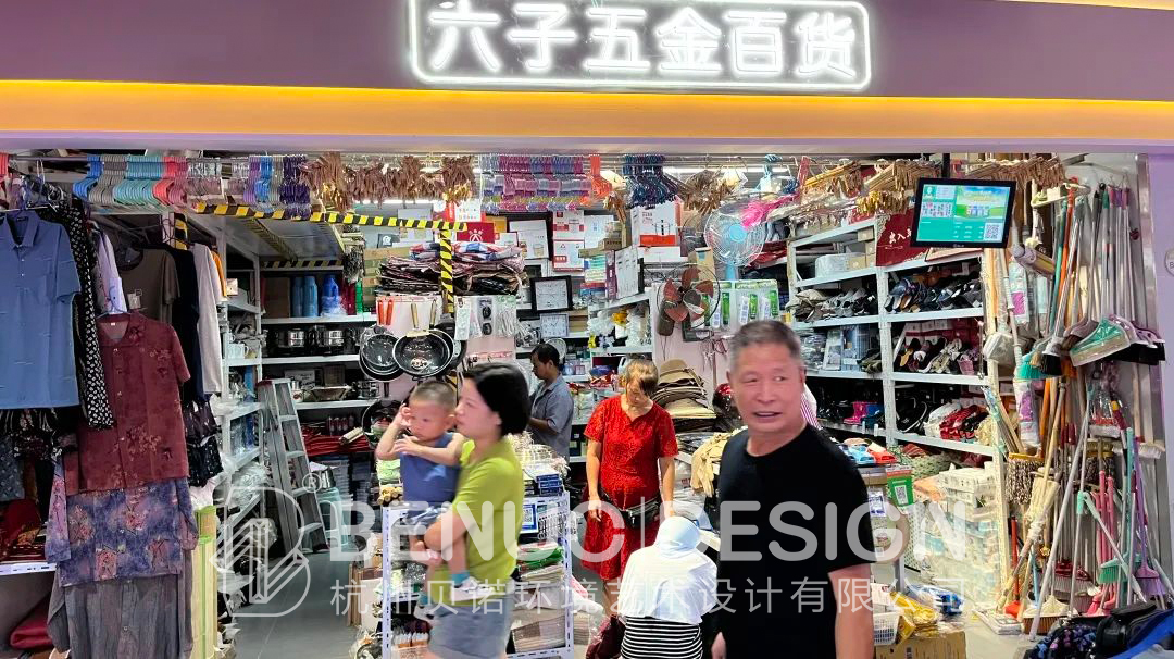 鄉鎮農貿市場設計百貨區2