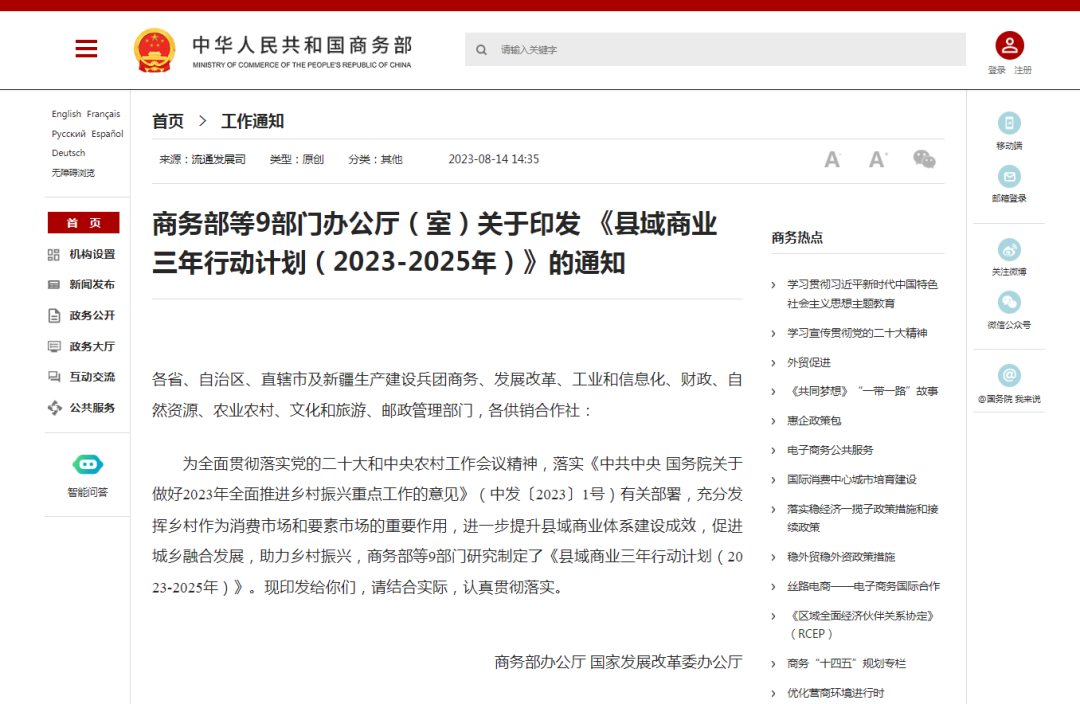 縣級農貿市場設計升級改造(1)