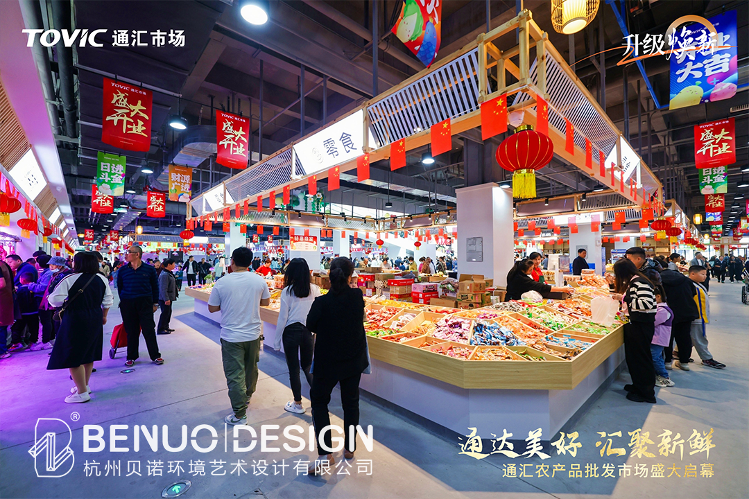 農批市場設計案例(6)