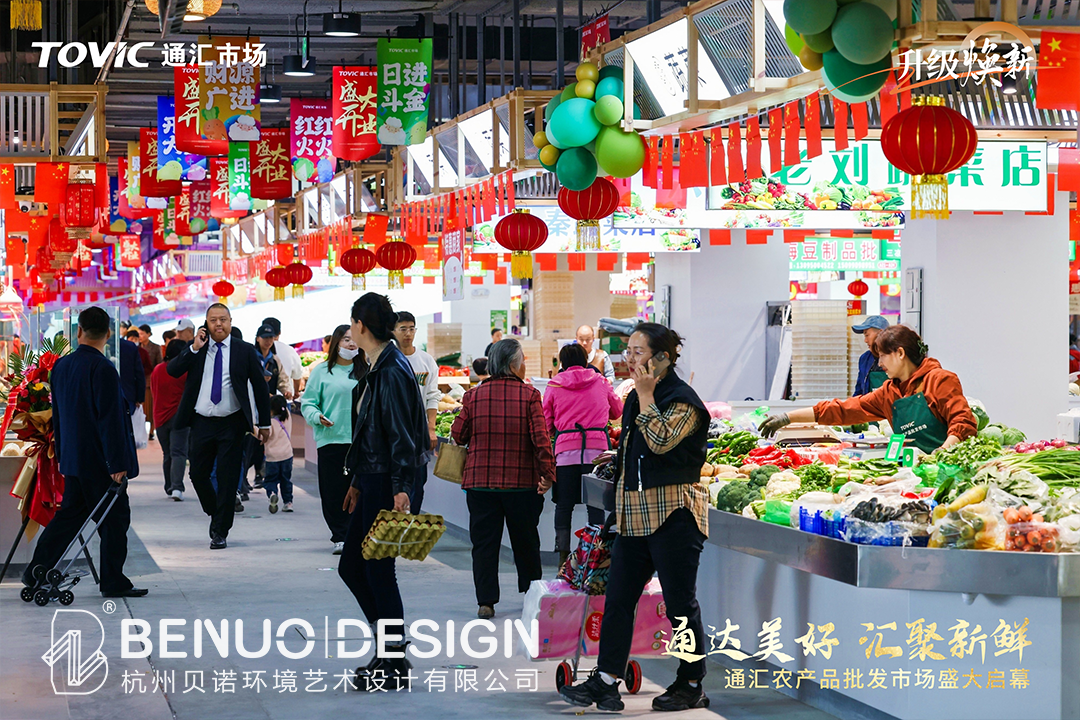 農批市場設計案例(2)