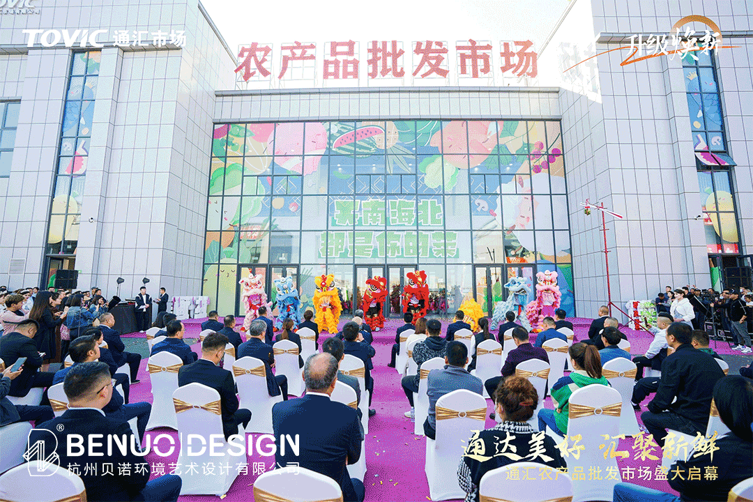 農批市場設計案例(1)