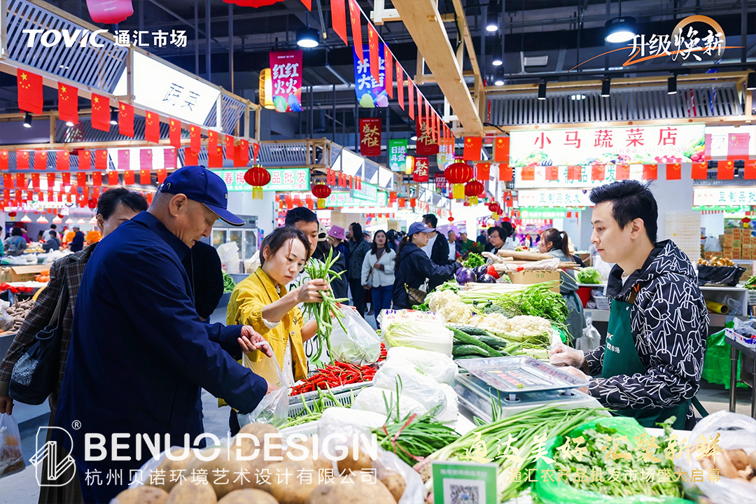農批市場設計案例(3)