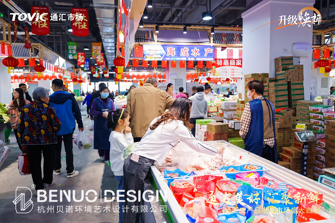 農批市場設計案例(9)