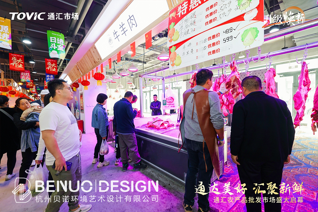 農批市場設計案例(8)