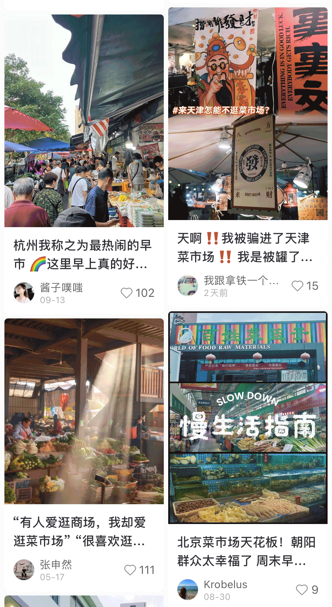 菜市場融合餐飲