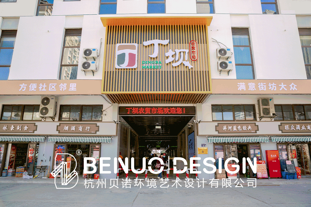 丁壩市場(chǎng)