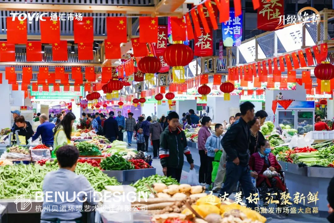 農貿行業格局被改變(7)