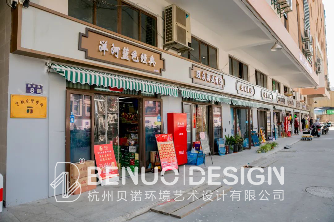 農貿市場升級改造(2)