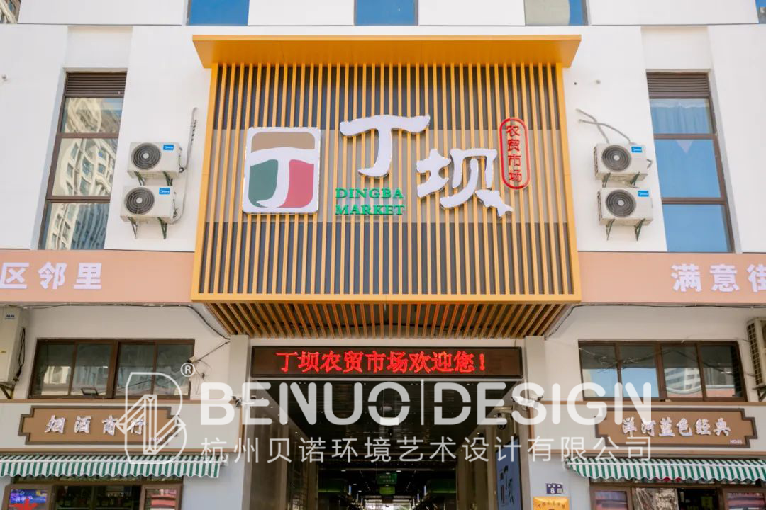 農貿市場升級改造(1)