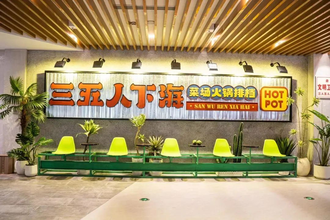 菜市場融合餐飲(6)