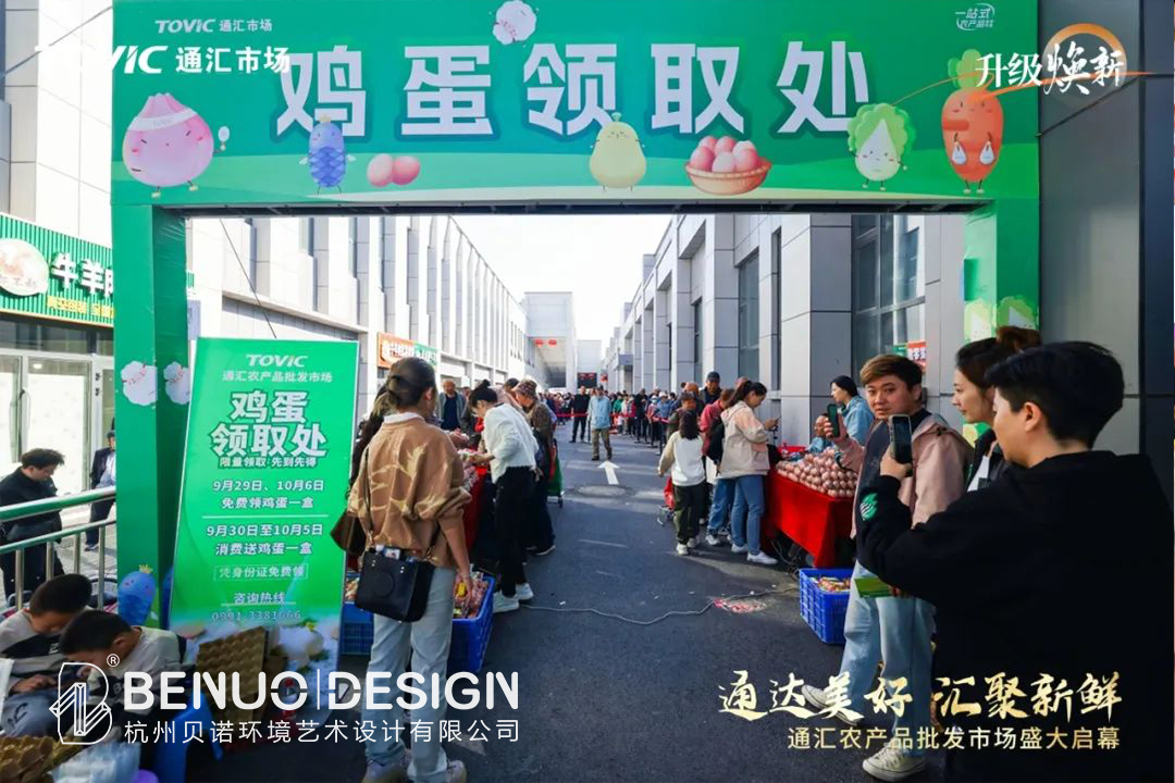 農貿行業格局被改變(9)