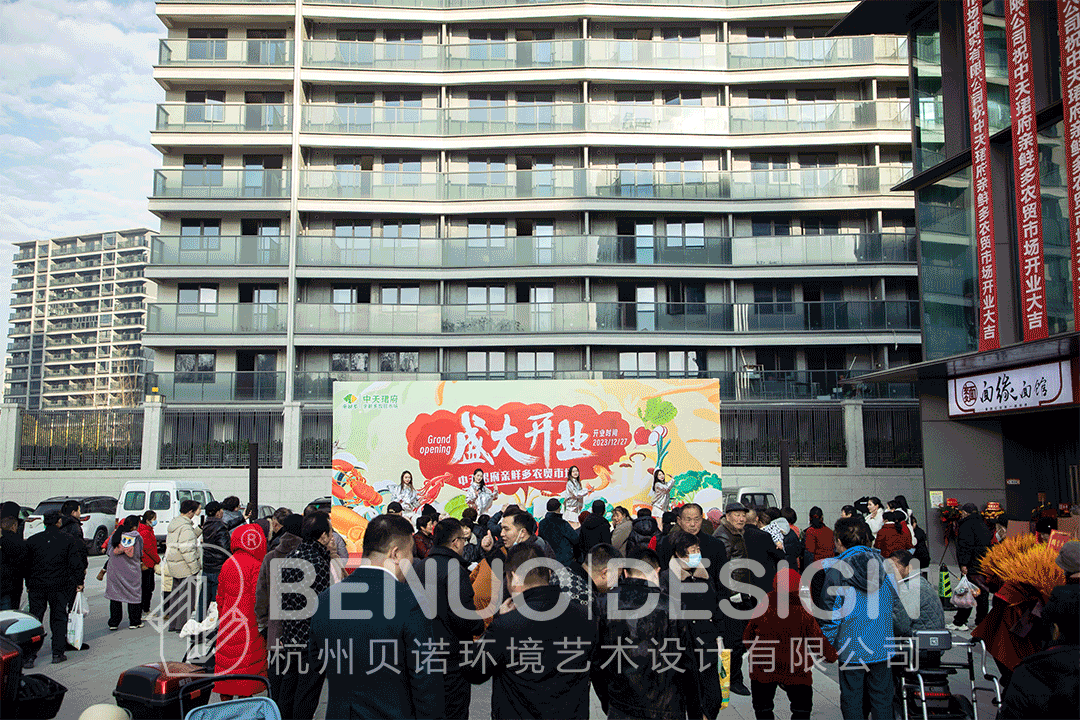 開業(yè)動(dòng)圖