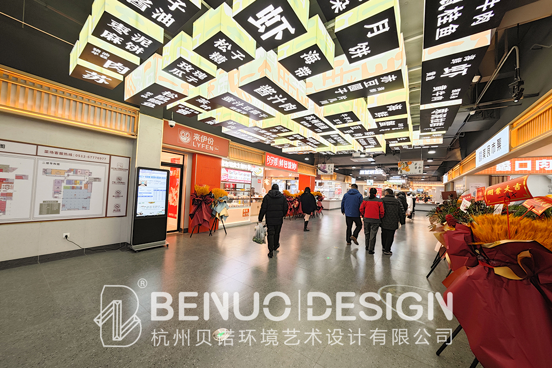 黃橋菜市場設計3.1