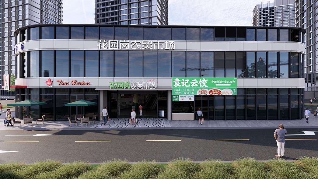 杭州花園崗農貿市場——社區商業配套菜場