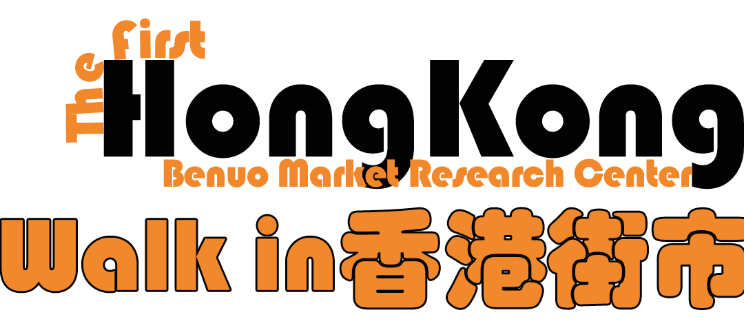 小標題香港街頭