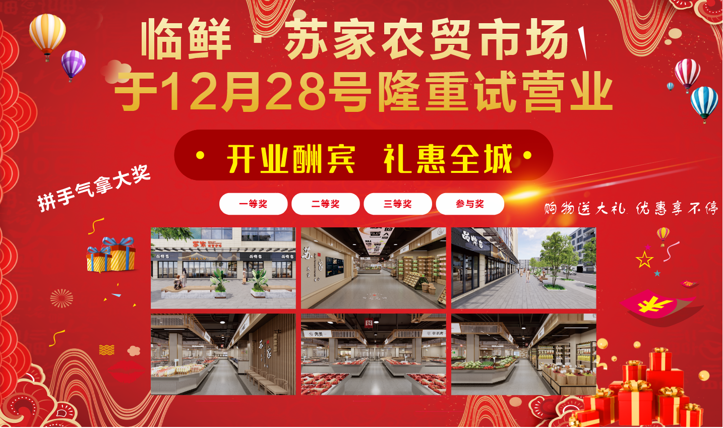 開(kāi)業(yè)活動(dòng)