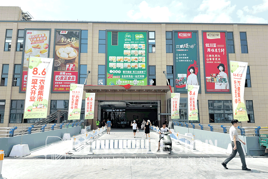 開業(yè)帶水印